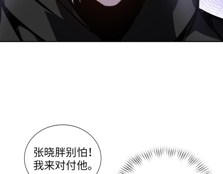 《神仙教我来装X》第80话 黑雾道具 第5页