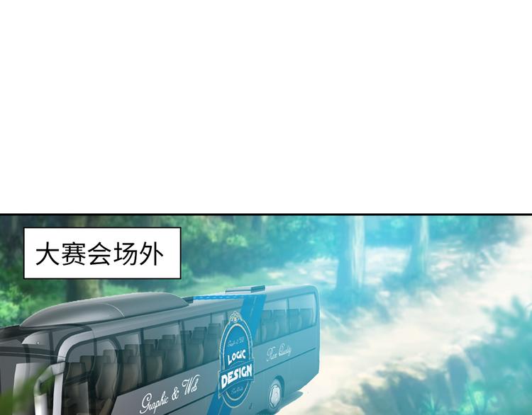 《神仙教我来装X》第78话 打到你叫爸爸 第10页