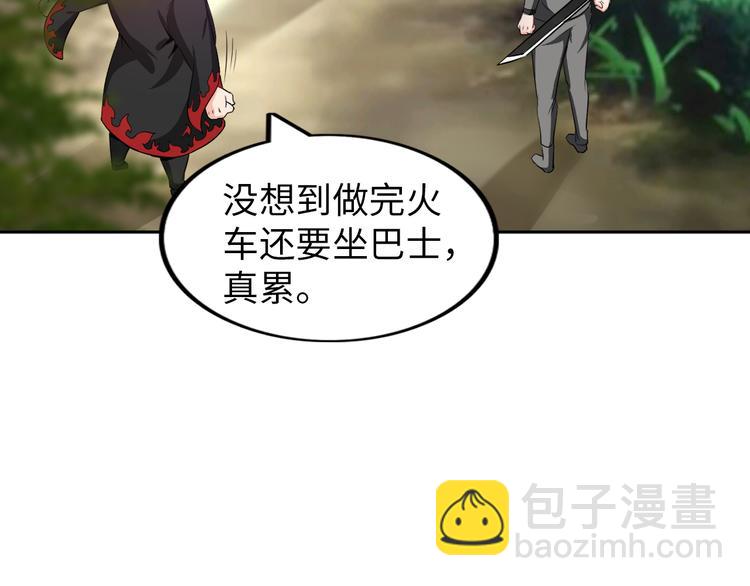 《神仙教我来装X》第78话 打到你叫爸爸 第13页
