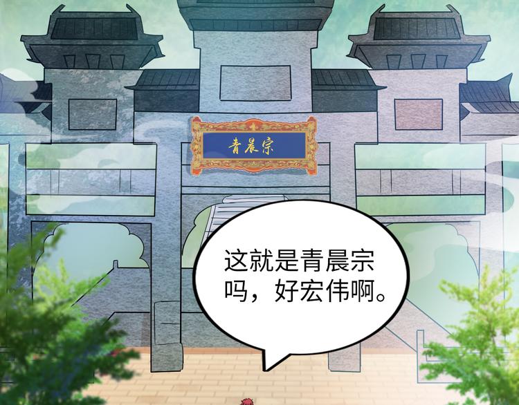 《神仙教我来装X》第78话 打到你叫爸爸 第15页