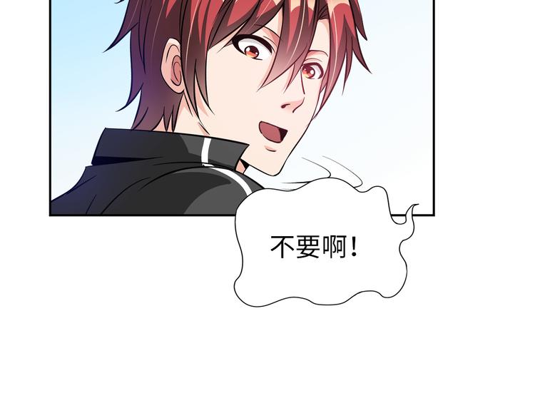 《神仙教我来装X》第78话 打到你叫爸爸 第17页