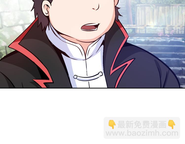 《神仙教我来装X》第78话 打到你叫爸爸 第22页