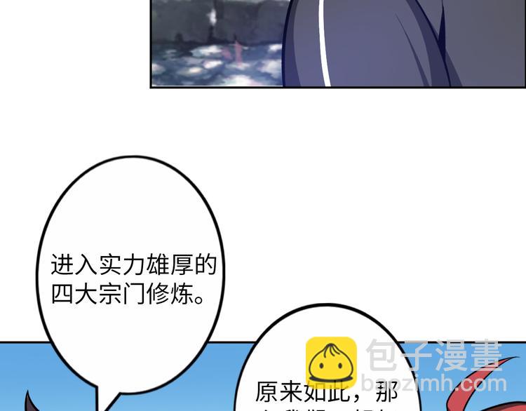 《神仙教我来装X》第78话 打到你叫爸爸 第24页
