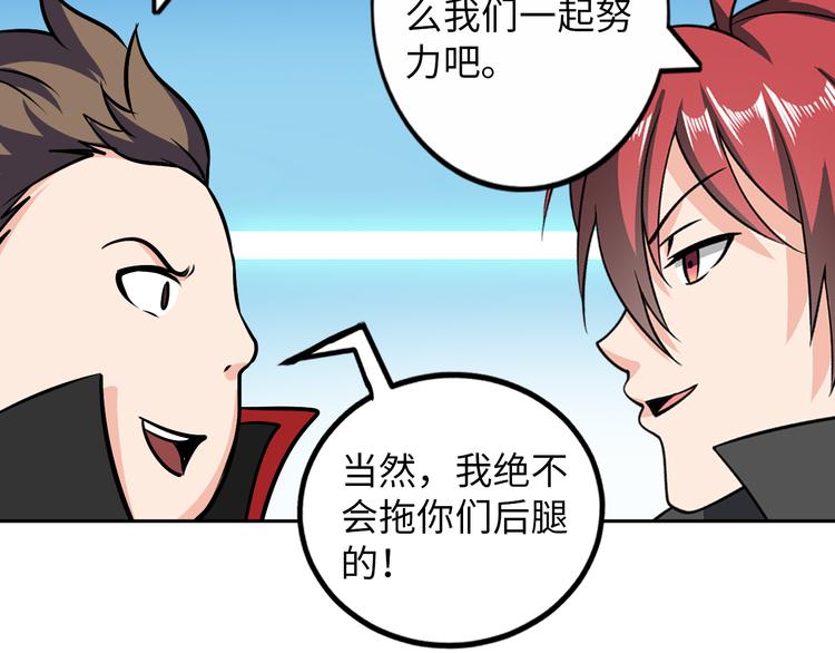 《神仙教我来装X》第78话 打到你叫爸爸 第25页
