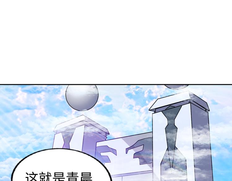 《神仙教我来装X》第78话 打到你叫爸爸 第26页