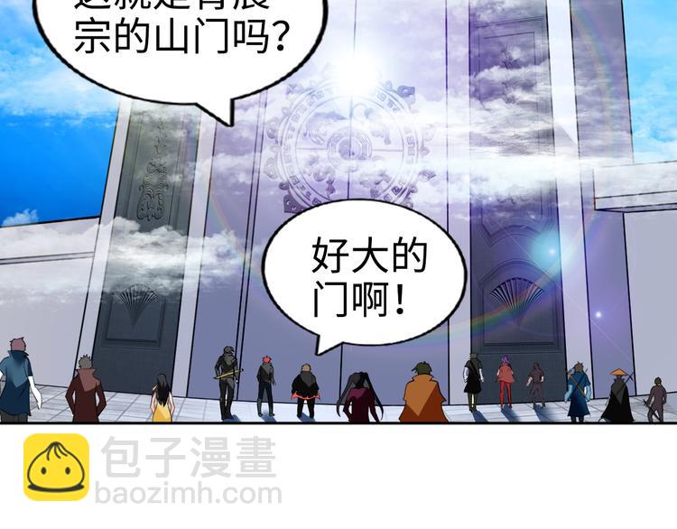 《神仙教我来装X》第78话 打到你叫爸爸 第27页