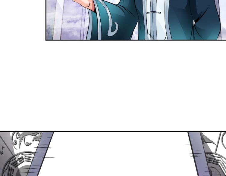 《神仙教我来装X》第78话 打到你叫爸爸 第29页