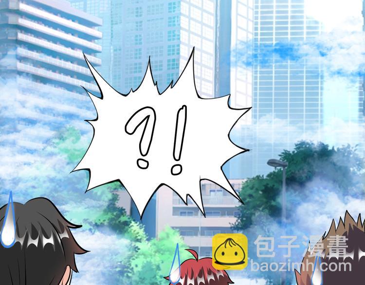 《神仙教我来装X》第78话 打到你叫爸爸 第32页