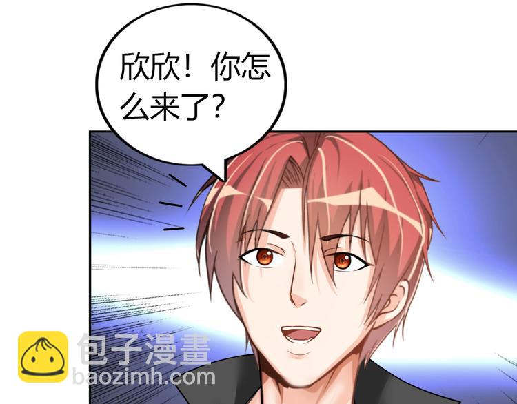 《神仙教我来装X》第78话 打到你叫爸爸 第42页