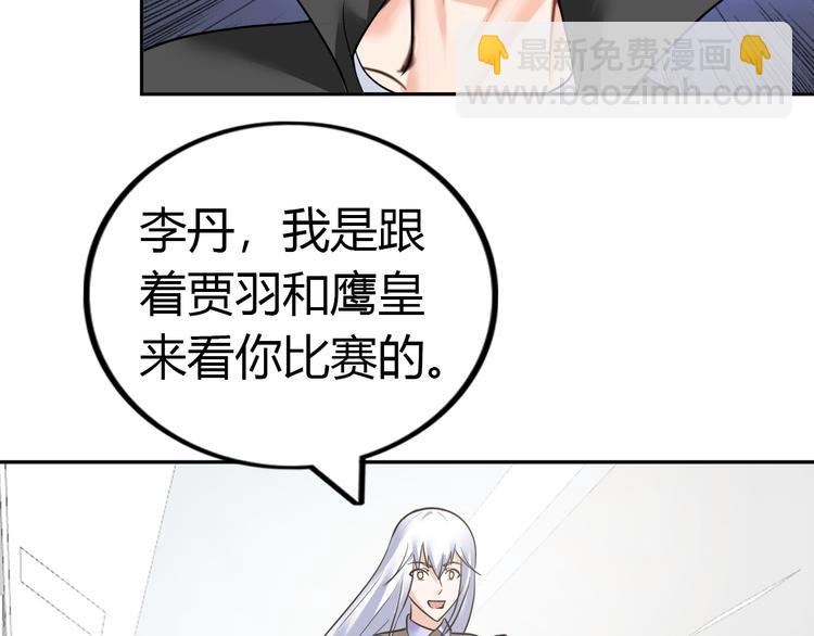 《神仙教我来装X》第78话 打到你叫爸爸 第43页