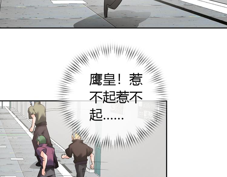 《神仙教我来装X》第78话 打到你叫爸爸 第45页