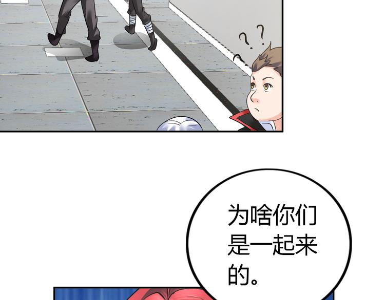 《神仙教我来装X》第78话 打到你叫爸爸 第46页