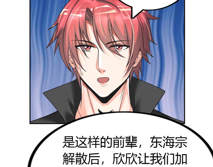 《神仙教我来装X》第78话 打到你叫爸爸 第47页