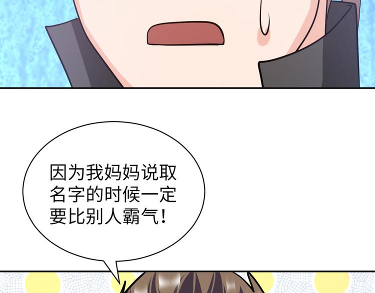 《神仙教我来装X》第79话 对阵影魔宗 第16页