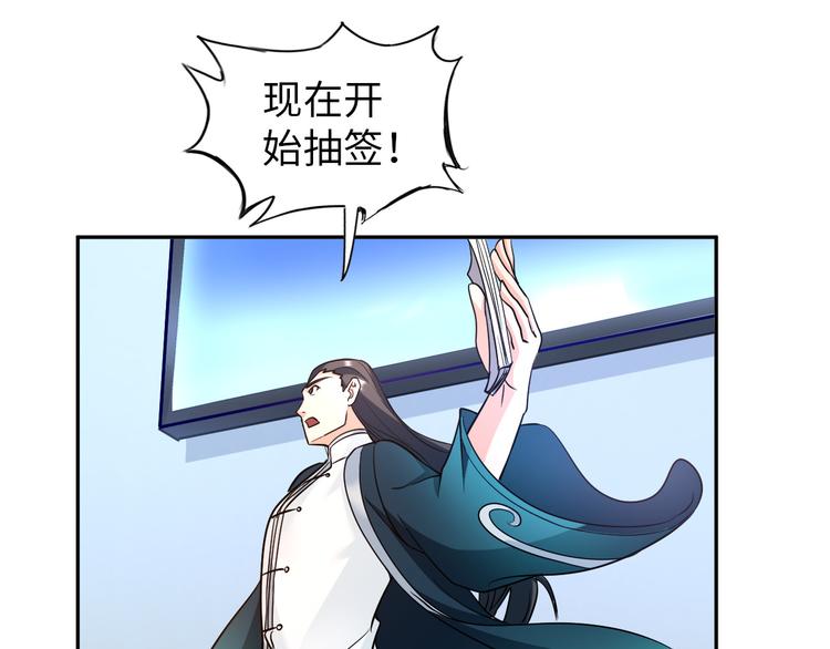 《神仙教我来装X》第79话 对阵影魔宗 第1页