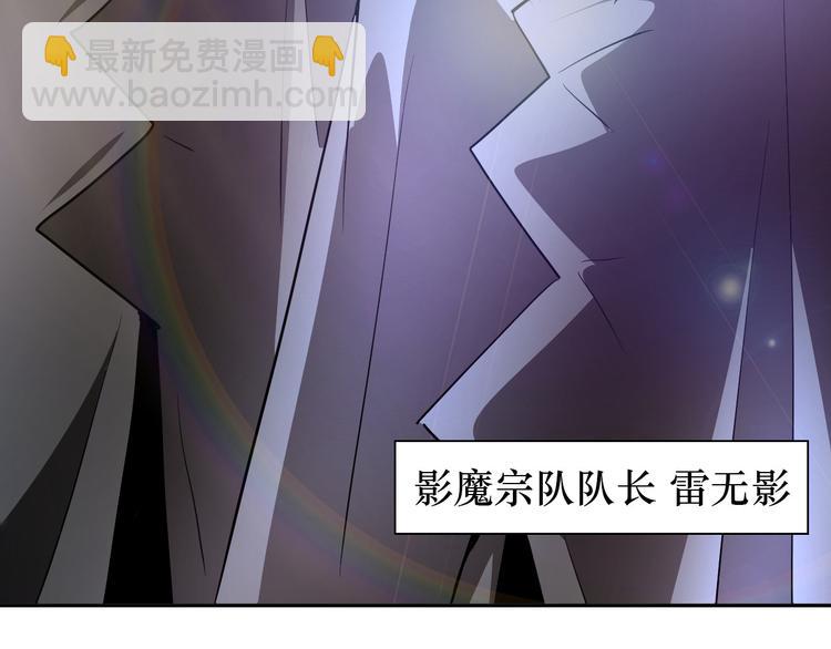 《神仙教我来装X》第79话 对阵影魔宗 第22页