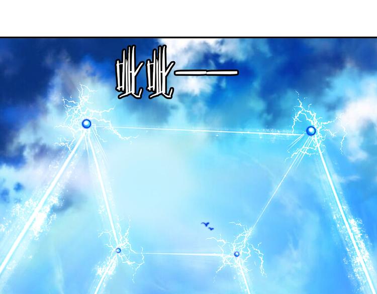 《神仙教我来装X》第79话 对阵影魔宗 第36页