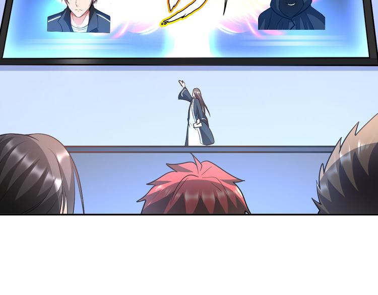 《神仙教我来装X》第79话 对阵影魔宗 第3页