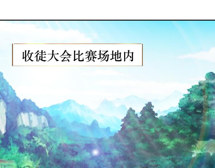 《神仙教我来装X》第79话 对阵影魔宗 第41页