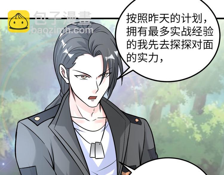 《神仙教我来装X》第79话 对阵影魔宗 第45页
