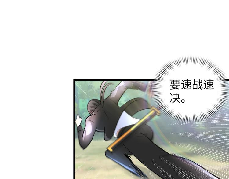 《神仙教我来装X》第79话 对阵影魔宗 第48页