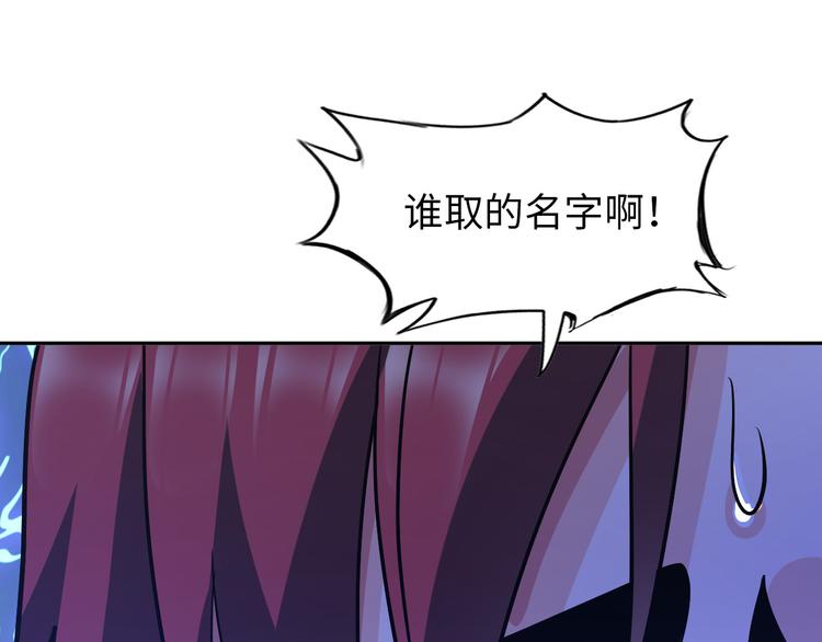 《神仙教我来装X》第79话 对阵影魔宗 第4页