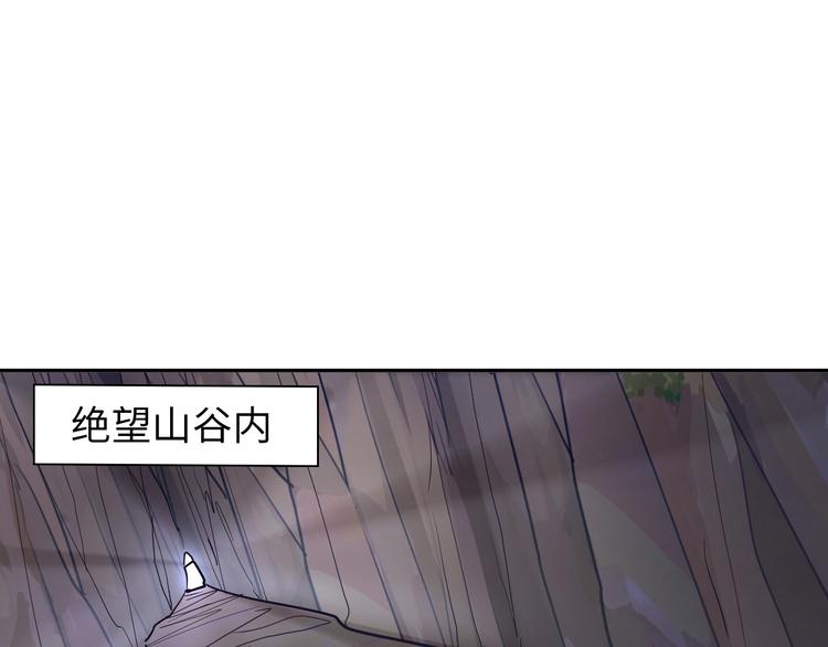 《神仙教我来装X》第83话 屋漏偏逢连夜雨 第12页
