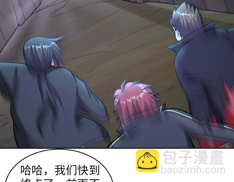 《神仙教我来装X》第83话 屋漏偏逢连夜雨 第13页