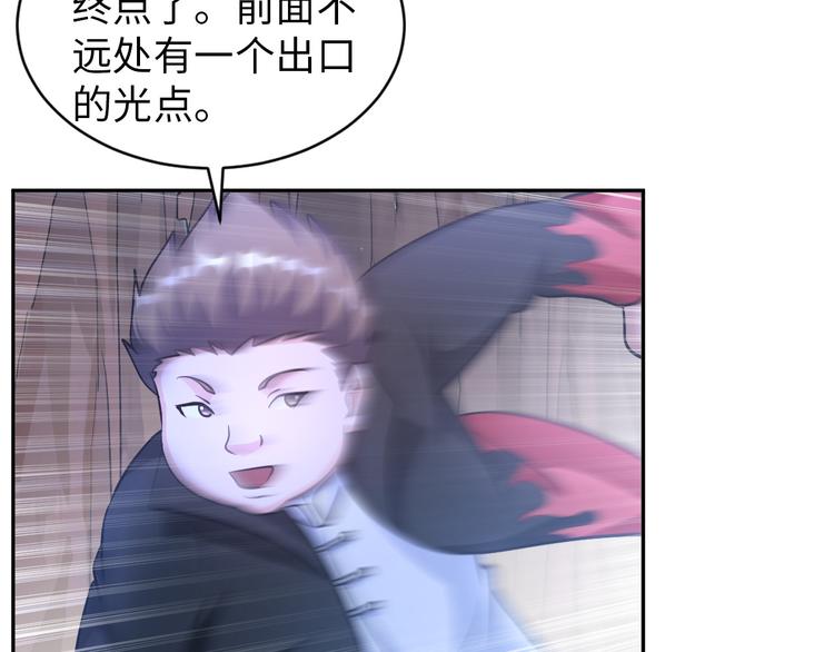 《神仙教我来装X》第83话 屋漏偏逢连夜雨 第14页