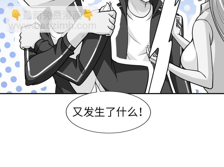 《神仙教我来装X》第83话 屋漏偏逢连夜雨 第18页