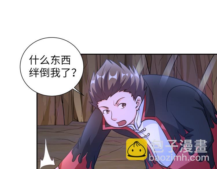 《神仙教我来装X》第83话 屋漏偏逢连夜雨 第19页