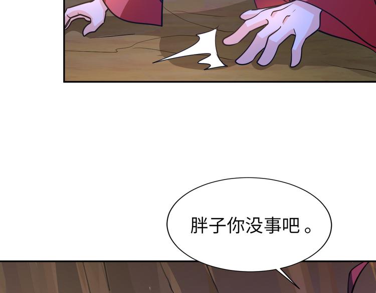 《神仙教我来装X》第83话 屋漏偏逢连夜雨 第20页