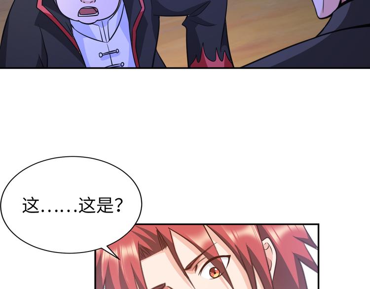 《神仙教我来装X》第83话 屋漏偏逢连夜雨 第22页