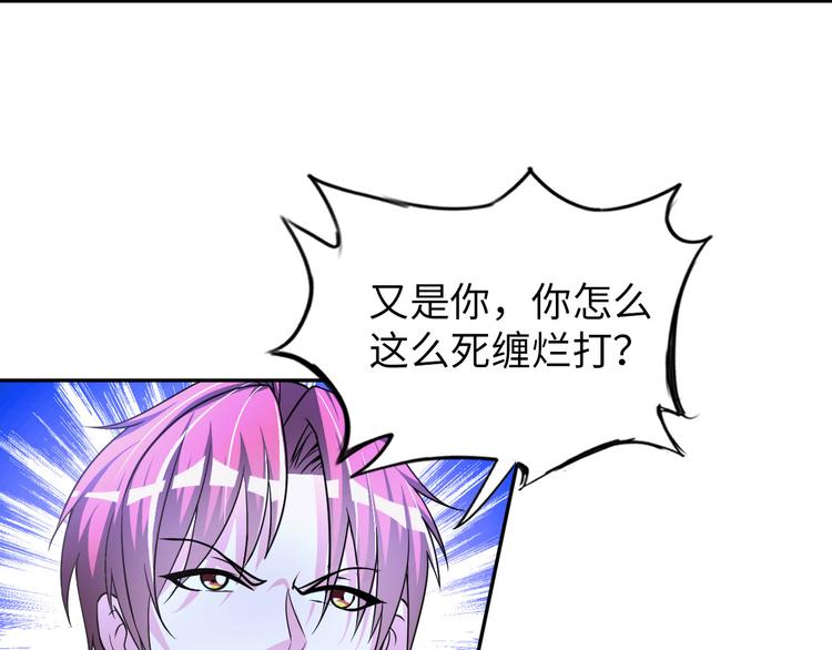 《神仙教我来装X》第83话 屋漏偏逢连夜雨 第29页