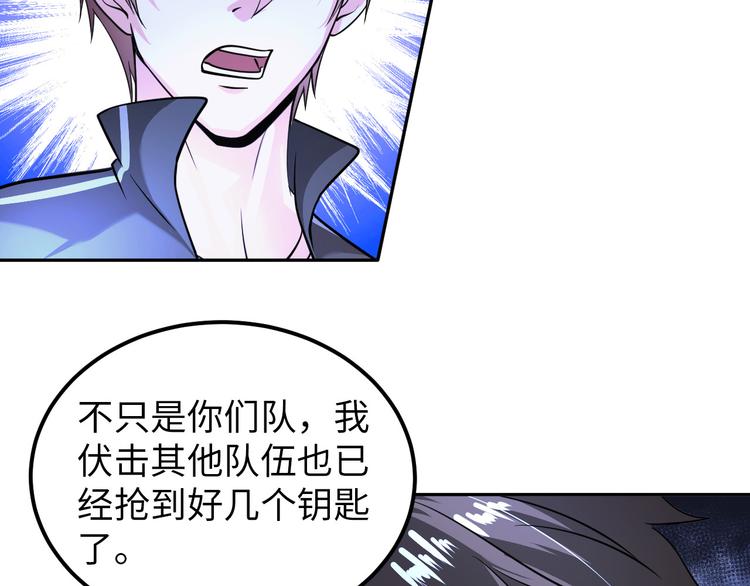 《神仙教我来装X》第83话 屋漏偏逢连夜雨 第30页