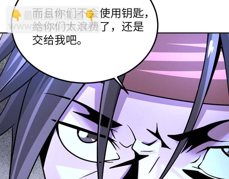 《神仙教我来装X》第83话 屋漏偏逢连夜雨 第32页