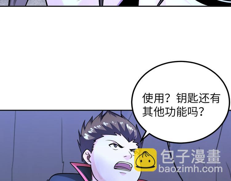 《神仙教我来装X》第83话 屋漏偏逢连夜雨 第33页