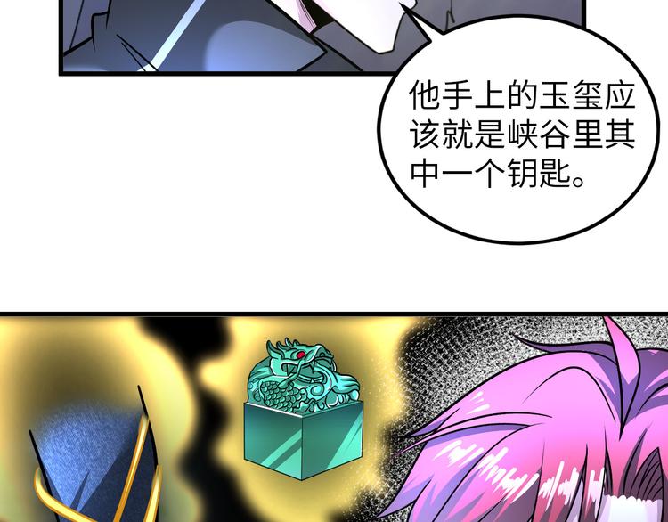 《神仙教我来装X》第83话 屋漏偏逢连夜雨 第36页