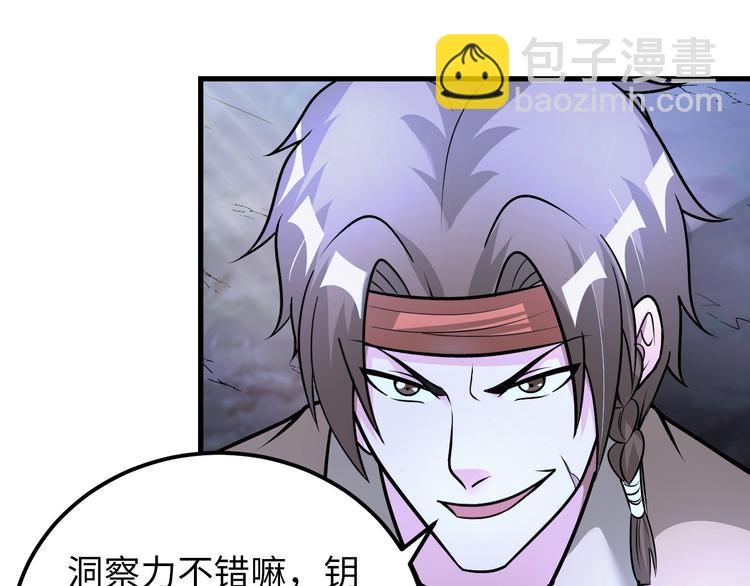 《神仙教我来装X》第83话 屋漏偏逢连夜雨 第38页