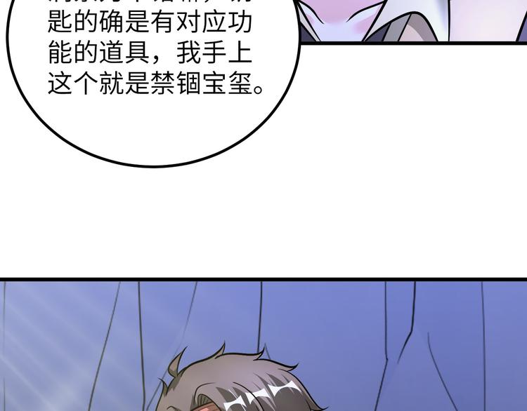 《神仙教我来装X》第83话 屋漏偏逢连夜雨 第39页