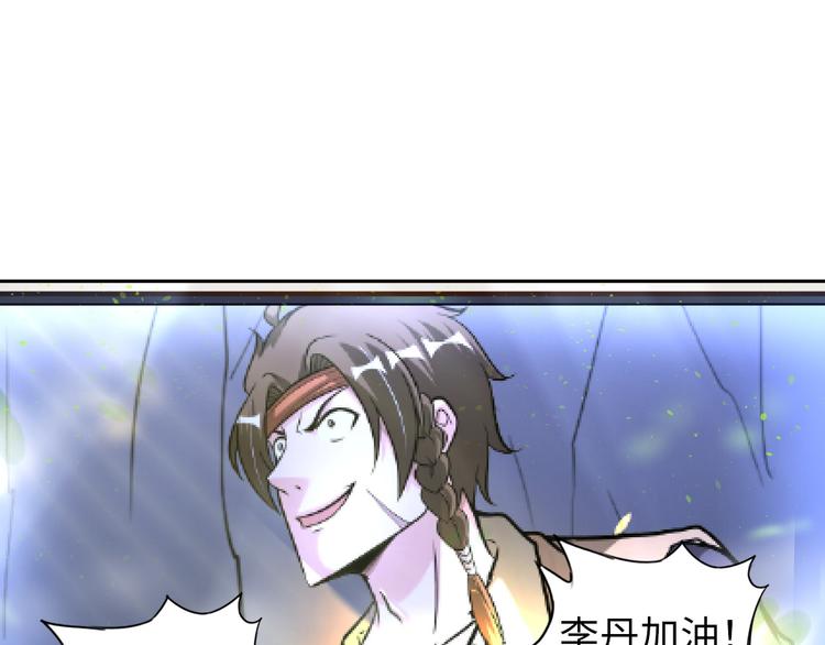 《神仙教我来装X》第83话 屋漏偏逢连夜雨 第43页