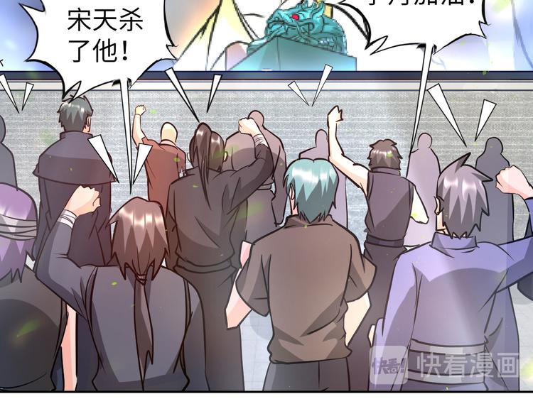 《神仙教我来装X》第83话 屋漏偏逢连夜雨 第44页