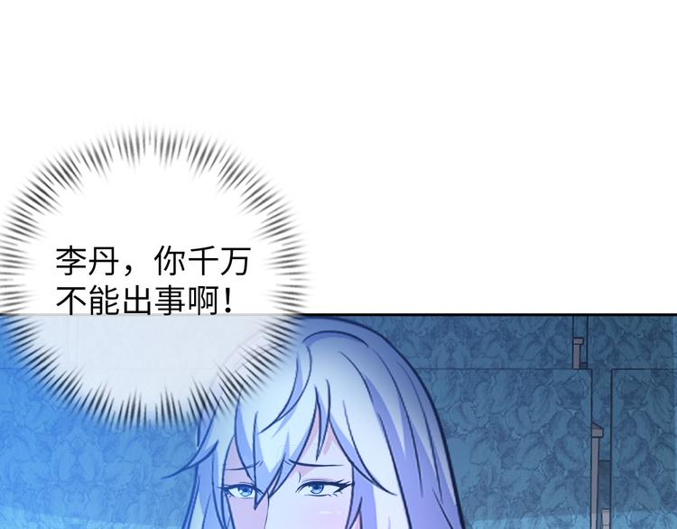 《神仙教我来装X》第83话 屋漏偏逢连夜雨 第45页