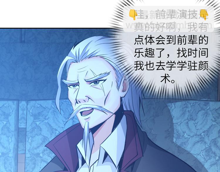 《神仙教我来装X》第83话 屋漏偏逢连夜雨 第47页