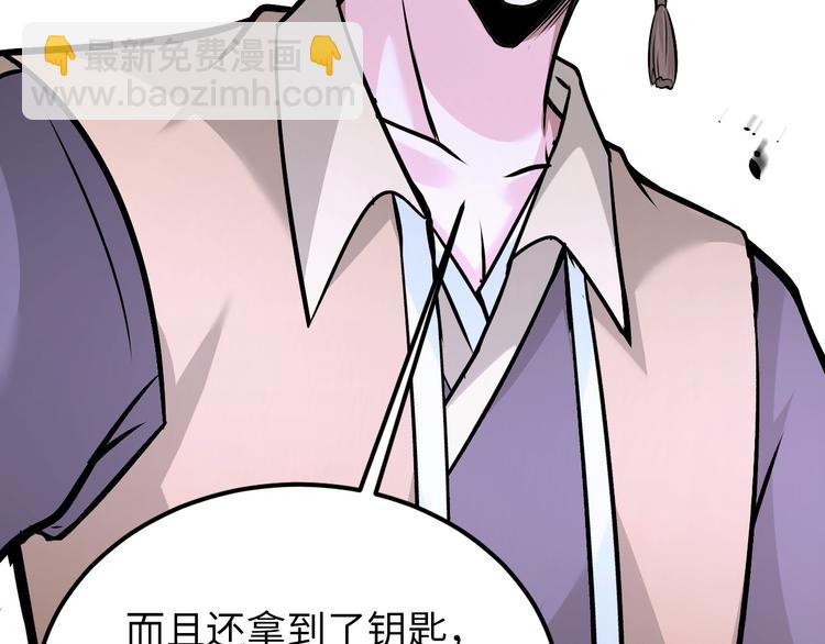 《神仙教我来装X》第83话 屋漏偏逢连夜雨 第6页