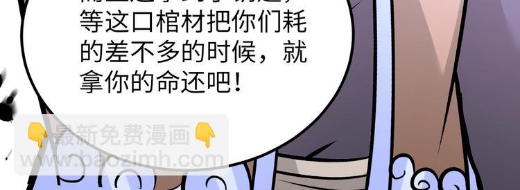 《神仙教我来装X》第83话 屋漏偏逢连夜雨 第7页