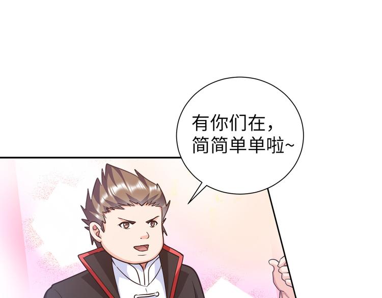 《神仙教我来装X》第81话 绝望山谷 第12页