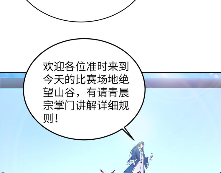 《神仙教我来装X》第81话 绝望山谷 第22页
