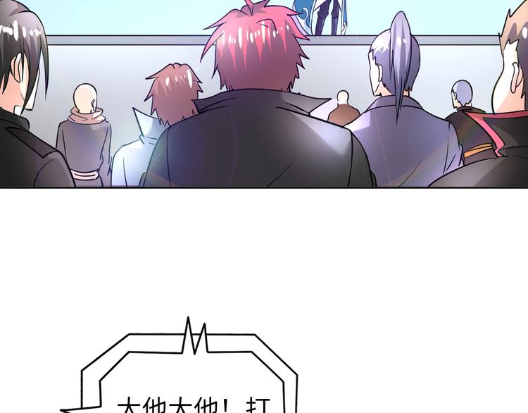 《神仙教我来装X》第81话 绝望山谷 第23页