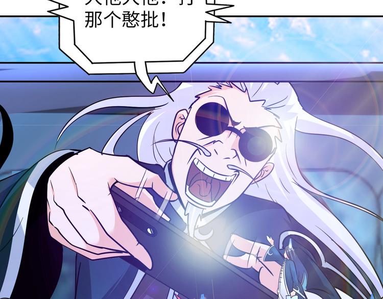 《神仙教我来装X》第81话 绝望山谷 第24页